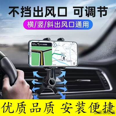 手机车载支架配件汽车出风口专用