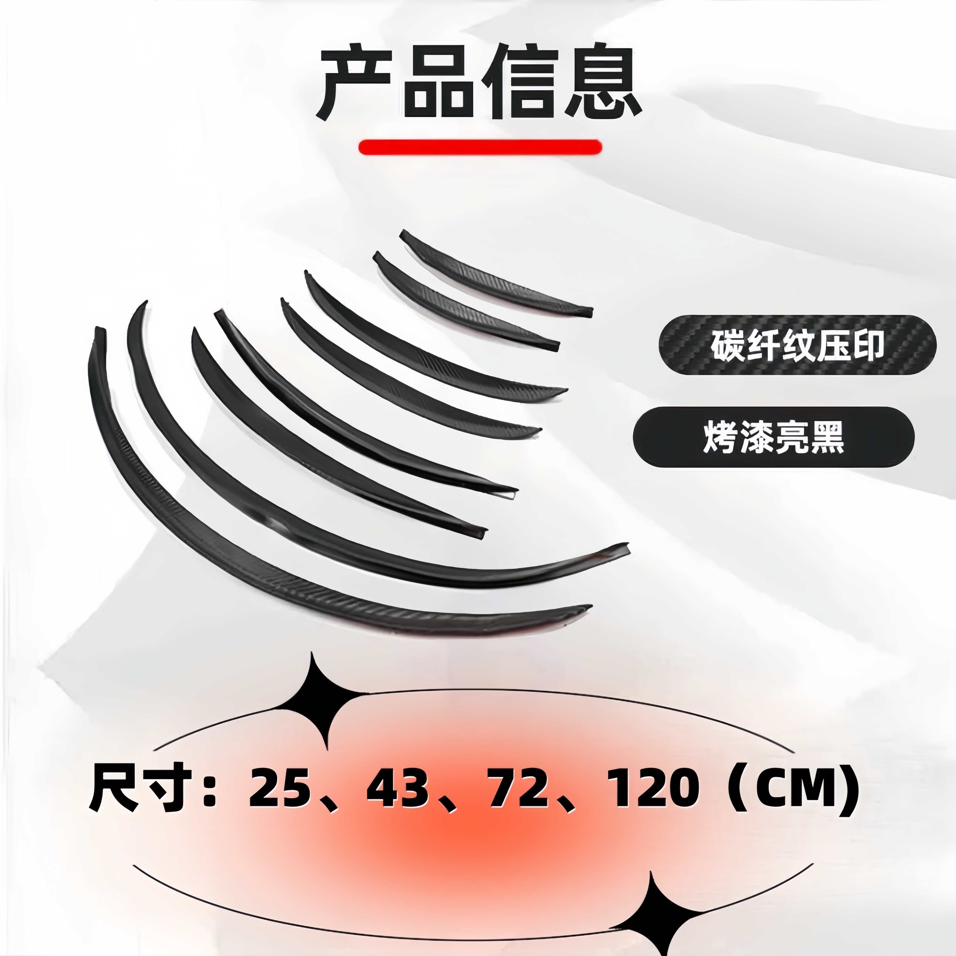 适用大众朗逸宝来迈速腾polo凌渡汽车宽体碳纤纹轮眉防撞条轮眉贴