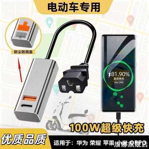 60V72V电动车手机充电器苹果快充48V伏usb车载转换器插头配件