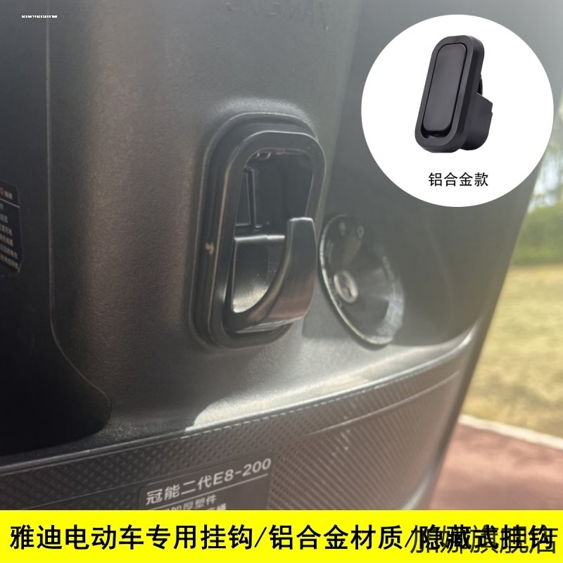 适用雅迪冠能DG7/M30/X7电动车改装前置挂钩头盔挂物钩置物钩配件