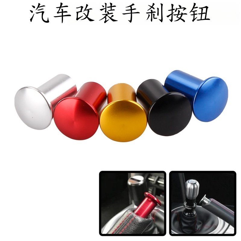 适用于斯巴鲁BRZ WRX STI丰田86 Scion FR-S改装手刹盖漂移按钮键