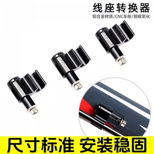 适用坎普山地车油管导线板线管油碟刹车管车架过线器转换固定座