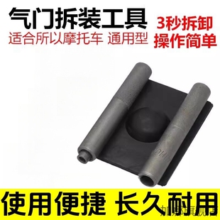 适配轻骑铃木UE125T气门弹簧拆卸安装气门拆装工具摩托车维修理