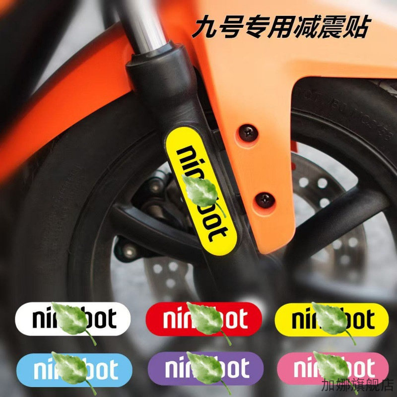适用九号九号B40B65N70cNFC九号A30CA35A40减震反光贴轮毂贴纸装