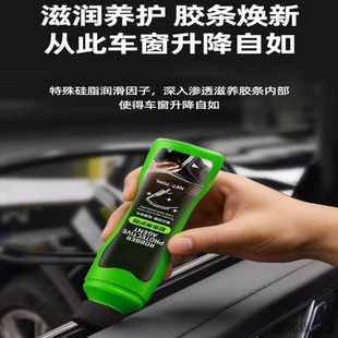 汽车橡胶条保养剂车窗车门密封条软化老化修复剂防开裂泛白用品