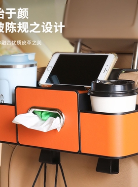 适用传祺GA3 5 4/GA6哈弗H3 H2汽车座椅后背多功能抽纸盒盒车载