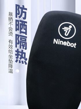 适用九号A+/A2z/BC/Q30/F90M/Fz/Nz防水坐垫套电动车座套弹力皮革