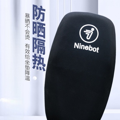 适用九号m95c座套m80c/m85c专用