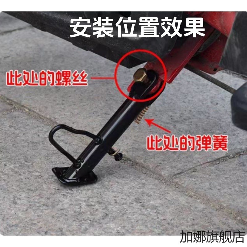 适配雅迪M5E3Q2DQ6E8Q6DT6T5脚架大孔M10边撑螺丝单撑支架固定螺