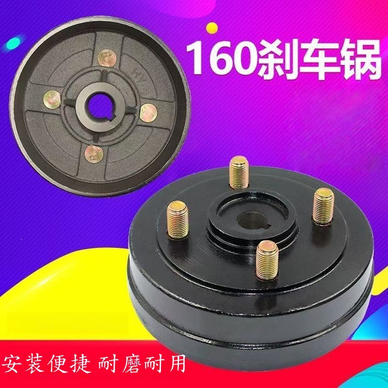 新款电动三轮车130/160/180刹车