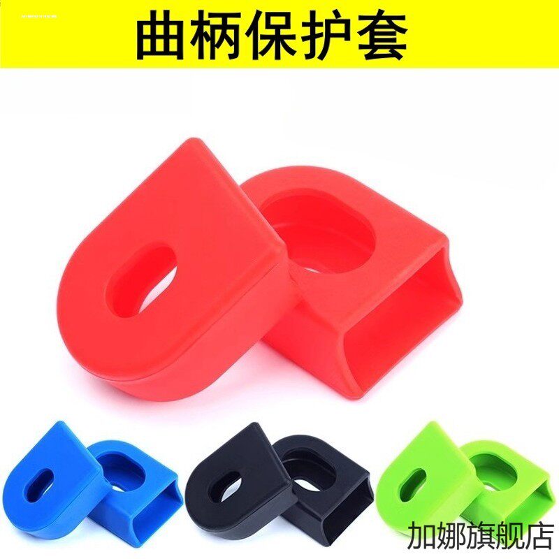 SRAM山地公路车牙盘曲柄保护套防磕碰XO NX1 GX9 SLX XT XTR 6800