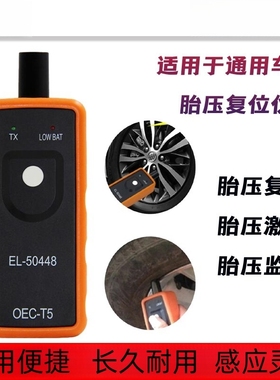 适配别克E4 E5 昂科威S 昂科威plus 胎压传感器 CT4 CT5 胎压监测