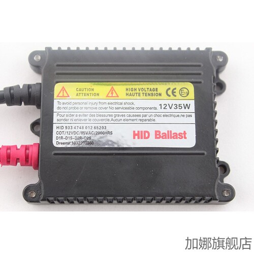 汽车氙气灯12V24V快启安定器一秒启动解码55W65W80W疝气灯高压包