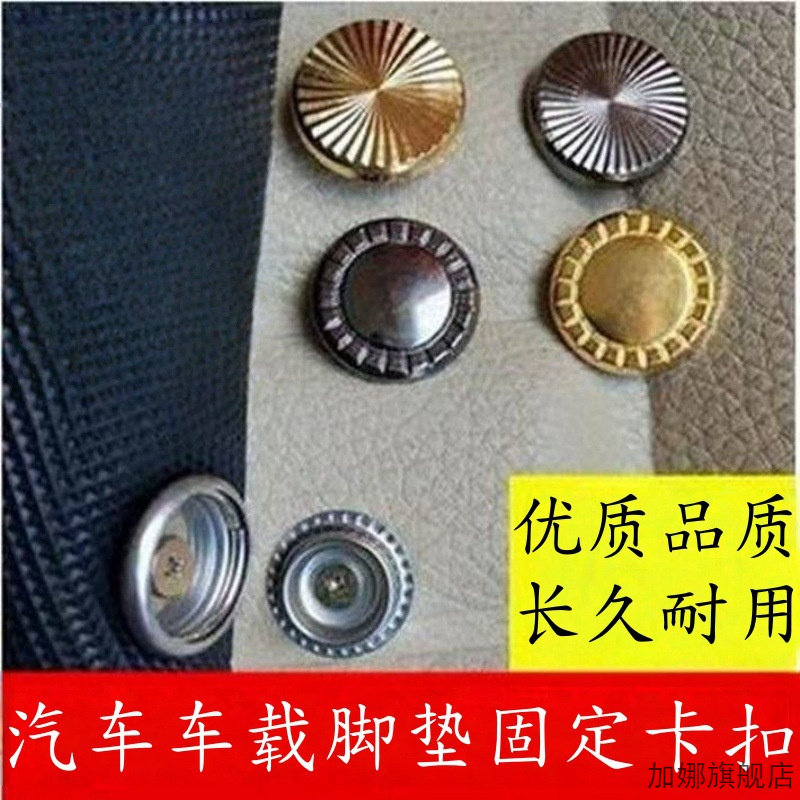 适用菲亚特 菲翔 博悦 领雅 朋多捷豹XFL汽车双层脚垫卡防滑螺丝