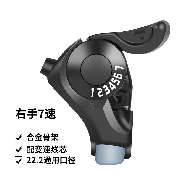 适用永久牌山地自行车指拨变速器7/21速前后拨调速器TX30-7