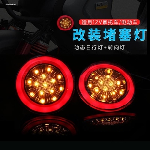 适配台铃电动车LED灯改装装饰车灯12V辅助灯日行灯警示灯转弯灯