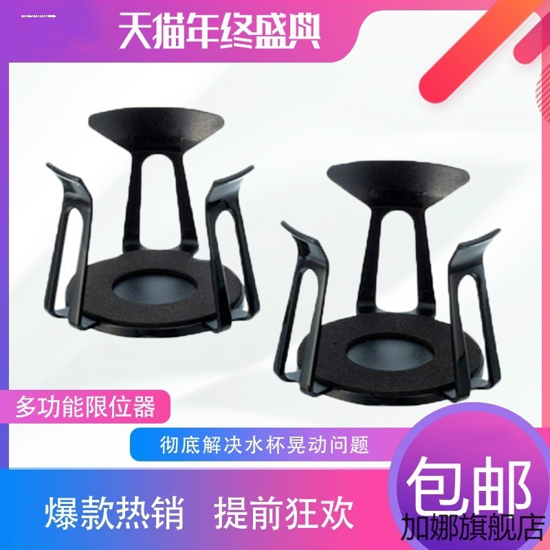 适用于广汽传祺gs5 gs3 gm6 ga6 GS4 汽车水杯架槽限位器改装配件
