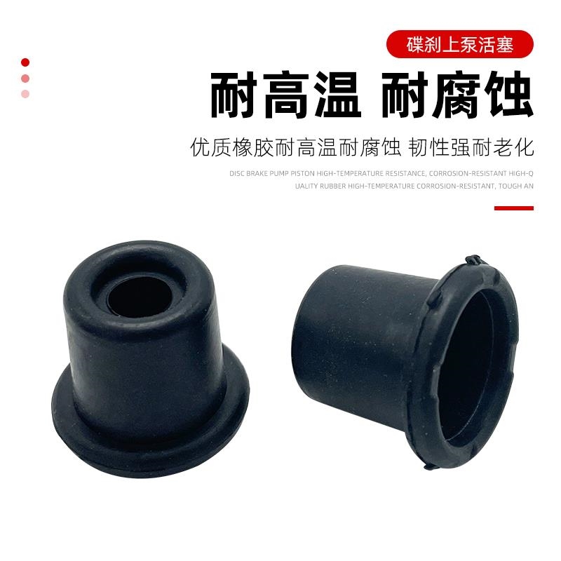 适用小牛GOVAG0G1F0G2C0G3碟刹上泵12.7活塞14防尘帽11mm橡皮盖