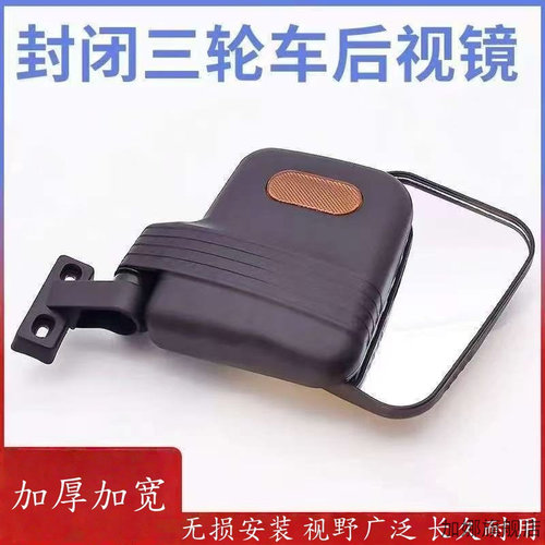 电动三轮车后视镜三轮车反光镜快