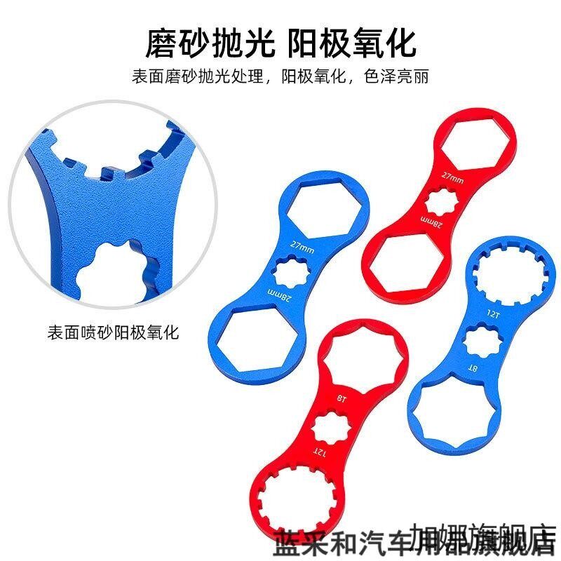 三拓前叉XCR/XCM/RST前叉修补件山地自行车前叉维修工具 拆装扳手图片