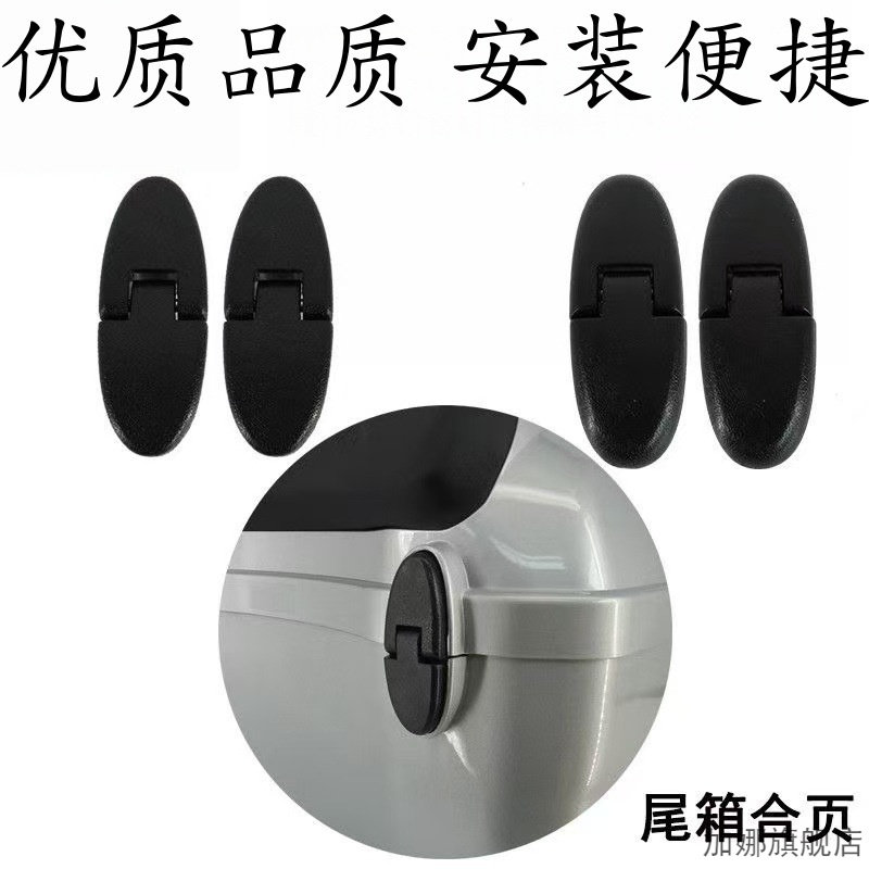 适用五羊本田摩托车后备箱配件喜图片