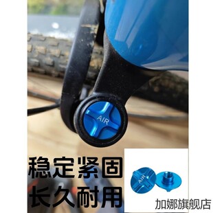 减震开关控盖前叉避震肩控气叉铝合金机械叉锁盖气压肩叉油压锁死