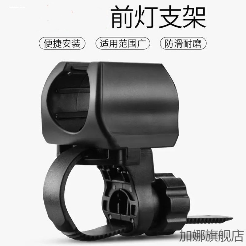 山地车灯架夹自行车手电筒固定架音响支架单车灯夹子电动摩托骑行