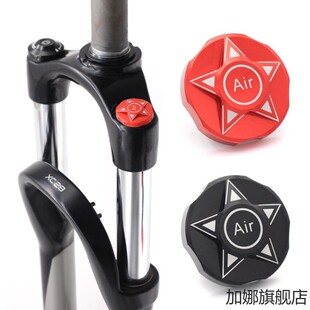 现货神叉肩部气嘴盖 气叉肩部盖子 避震前叉L铝合金盖 兼容FOX气