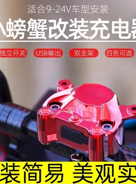 适用吉雷拉GP 800新大洲本田威武110TSDH110-21手机充电器12V快