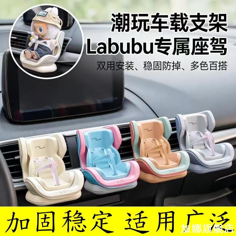 适用比奇堡的居民们躺平呆呆鱼酷酷鱼毛绒labubu公仔车载安全座椅图片