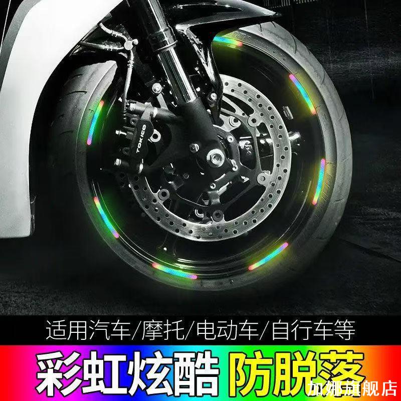 适用 张雪机车 500RR彩虹反光贴夜骑带背胶纸配件轮毂反光贴