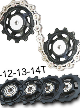 新款山地公路自行车后拨导轮8T10轴11T1213T齿变速器齿轮配件