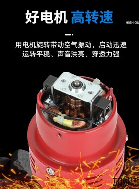 迷你马达风旋报警器MS-190蜂鸣器 红色消防风螺报警喇叭 220V 24V