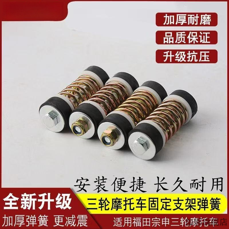 适用于五星三轮车摩托车宗申隆鑫