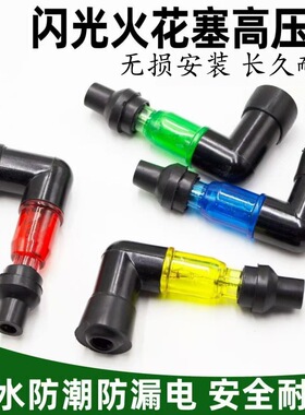 适用新大洲本田威武110SSDH110-22大阳DY110-2A高压火花塞帽烟杆