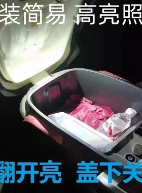 适用济南铃木赛胜QS110-4洛嘉LJ125-28D座桶灯尾箱灯照明灯坐桶