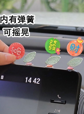 适用23款广汽埃安Yplus丫plusy富福发财顺可爱车载中控台摇摆摆件