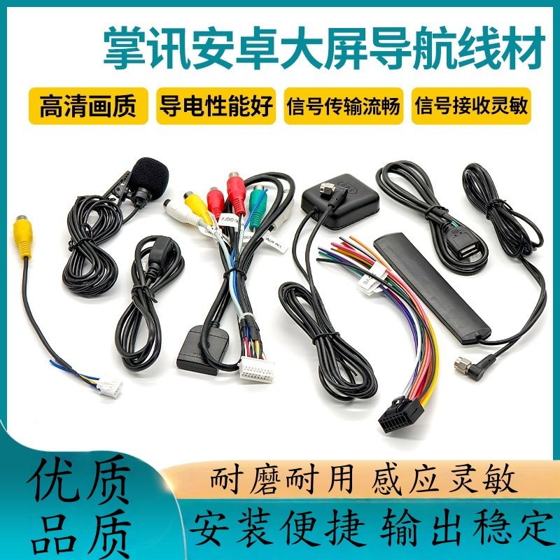 车载导航4P/6P针USB数据线通用掌讯方案安卓大屏外接延长线插U盘