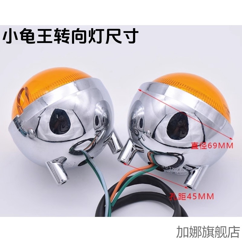 适用欧版小龟转向灯 3代电动车小龟前后转向灯/大灯/尾灯总成
