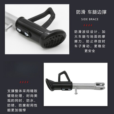 电动车脚撑支撑脚架边撑摩托车撑