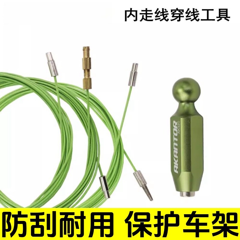 适用捷安特公路车内走线车架磁铁引线单车修车刹车线管油管内走