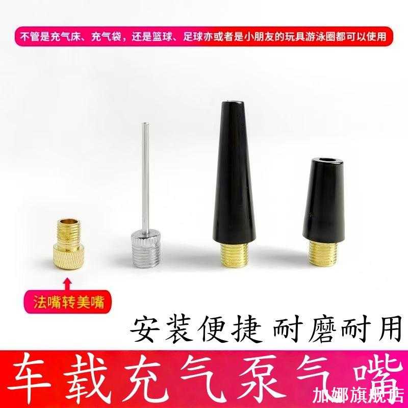 球针通用篮球足球充气针充气针头游泳圈跳跳马瑜伽球多功能充气嘴