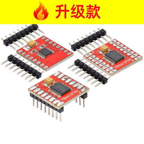 tb6621电机驱动TB6612FNG IC 智能小车机器人马达控制芯片 现货