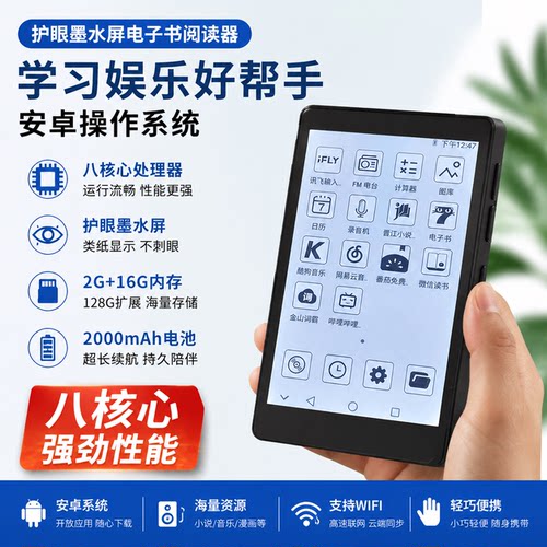 黑科技mp4小巧八核处理器智能护眼 Wi-Fi上网收音机电子书阅读器