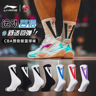 李宁CBA篮球袜子男正品球员版PE美式专业实战加厚吸汗跑步运动袜