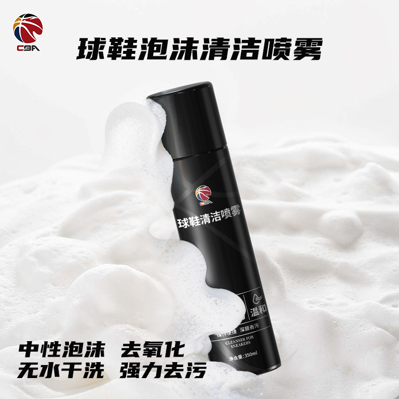 CBA小白鞋球鞋清洁泡去污免水洗
