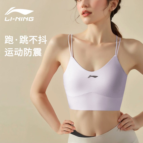 李宁防震防下垂高强度运动内衣