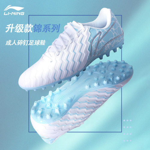 男款足球鞋李宁缓震防滑儿童