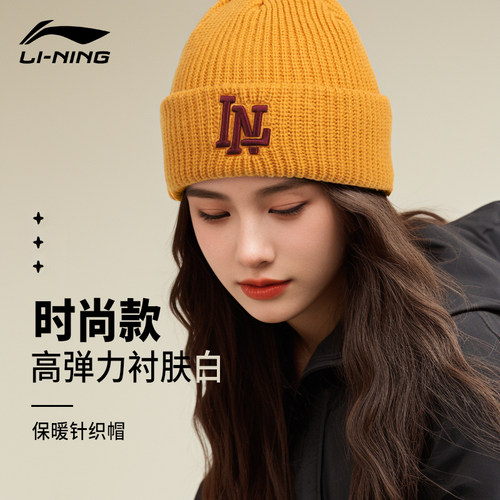 李宁针织帽时尚毛线帽防寒保暖