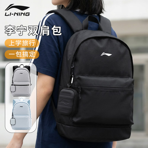 李宁2026新款大容量学生双肩包